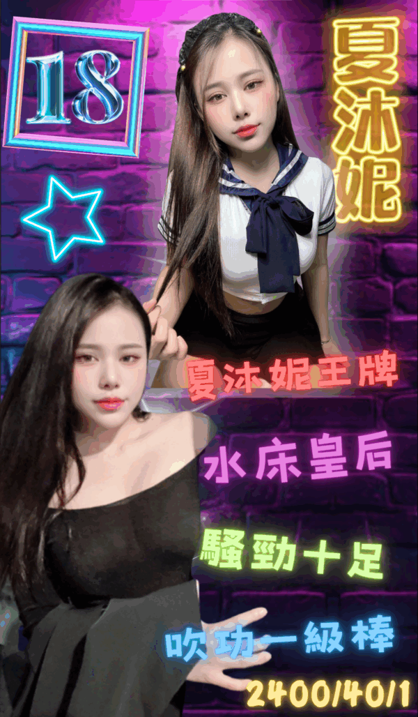 18號美容師
