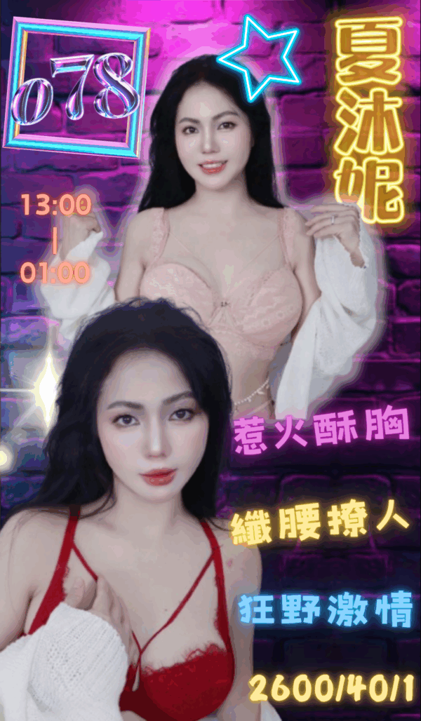 078號美容師-13:00~01:00