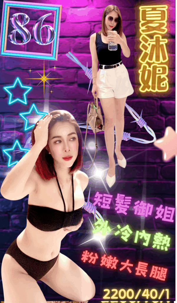 86號美容師